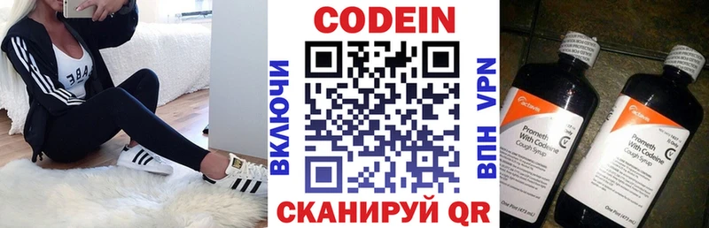 Кодеиновый сироп Lean Purple Drank  маркетплейс Telegram  Лянтор 