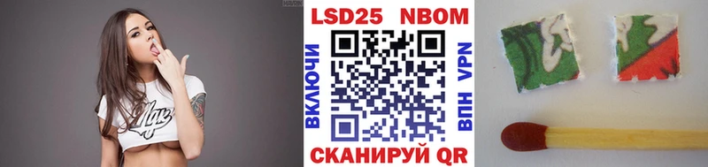 Марки N-bome 1,8мг  Лянтор 