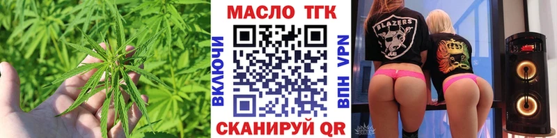 ТГК Wax Лянтор